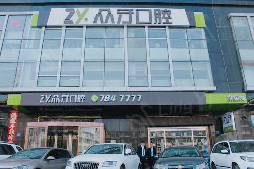 2025太原众牙口腔价格表:种植牙3300+|隐形矫正13000+|补牙150+