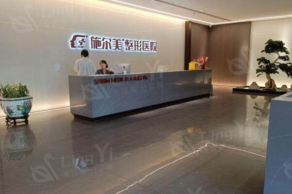 常州武进施尔美医疗美容医院大厅
