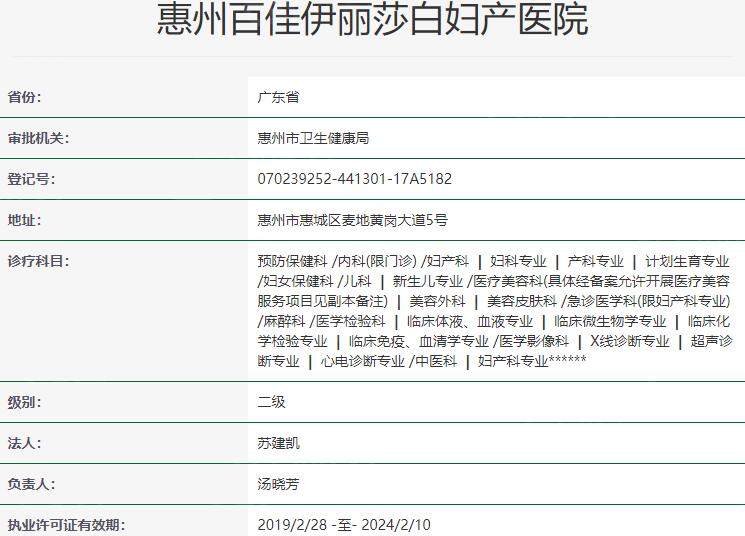 乌鲁木齐伊丽莎白整形资质