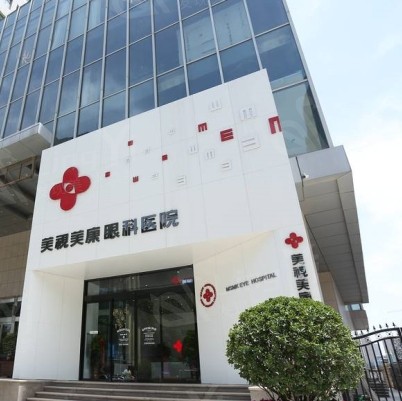 郑州美视美康眼科医院