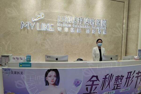 衡阳美莱医疗美容医院前台