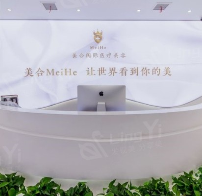 西安美合医疗美容有限公司未央医疗美容诊所