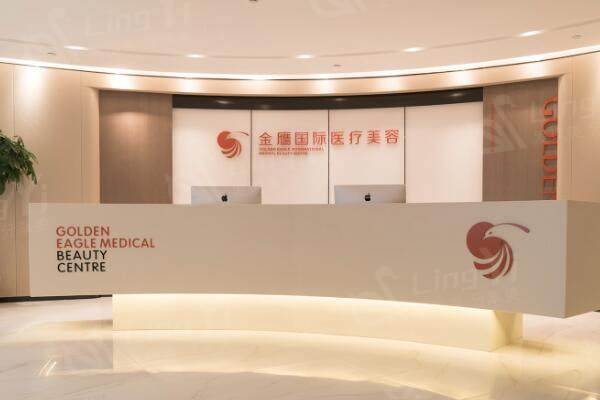 南京金鹰国际医疗美容门诊部前台