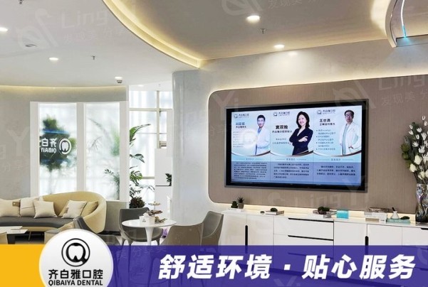 上海白齐雅口腔门诊部