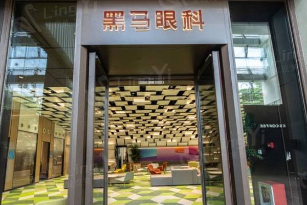 深圳黑马眼科近视手术价格多少？飞秒19800元起专做近视更放心