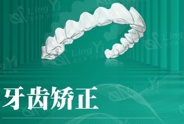 广东珠海楚星口腔诊所