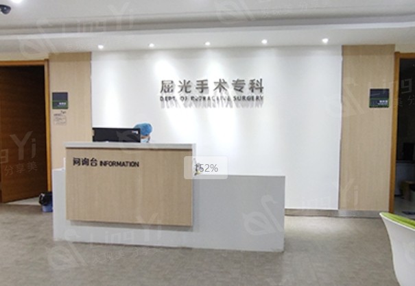 安徽淮北爱尔眼科医院