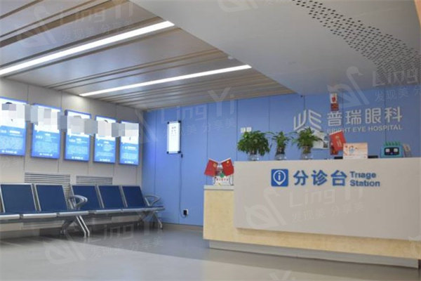 兰州普瑞眼视光医院分诊台
