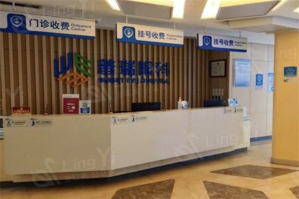 兰州普瑞眼视光医院4大厅