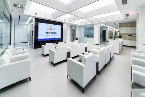 霸州中科口腔医院休息区