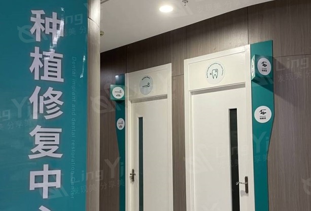 福建福州维乐口腔