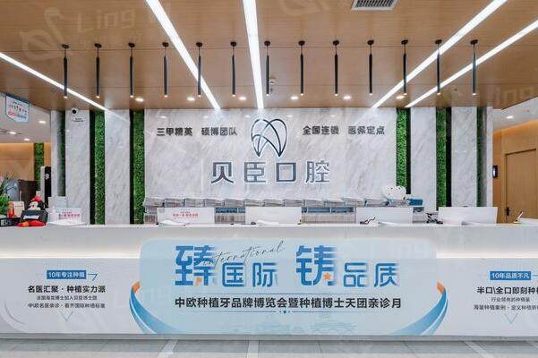 成都锦江贝臣口腔门诊部2.jpg