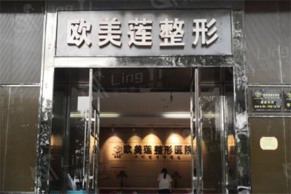 太原欧美莲医疗美容医院 据说实力强且技术赞可入手