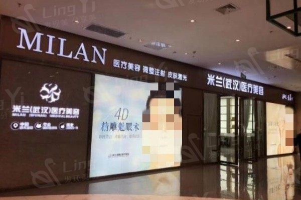 武汉黑眼圈比较好的整形医院 米瑞可、正璞收费不高技术好