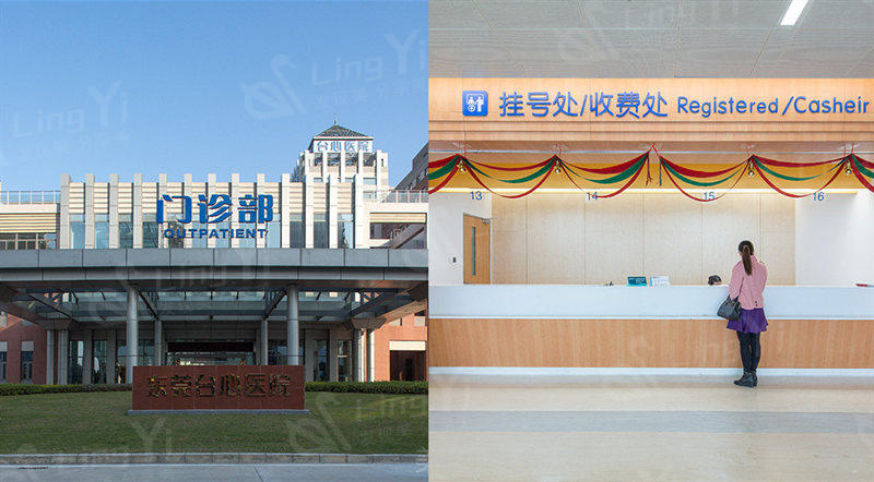 东莞台心医院美容科 实力证明不仅靠谱还便宜又好