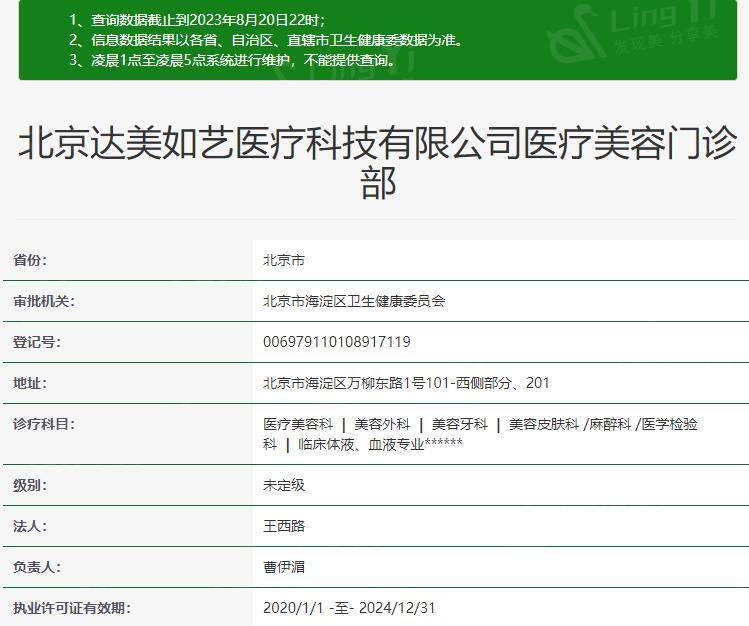 北京达美如艺医疗美容门诊部可靠吗 看口碑评价不错，但不知道收费贵不