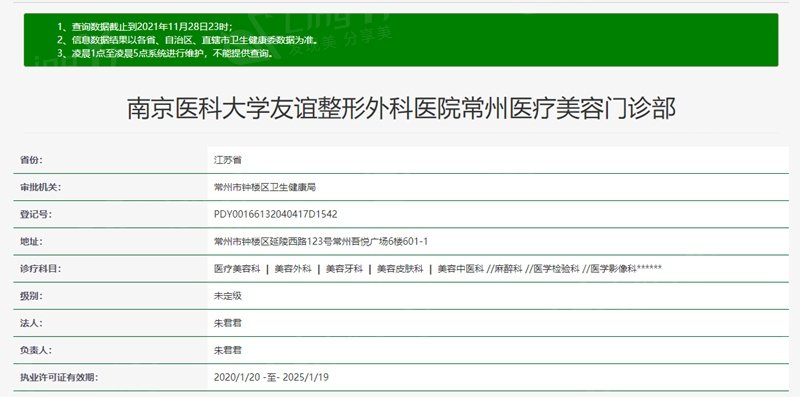 常州友谊整形美容门诊部口碑怎么样 正规的整形医院医生实力派