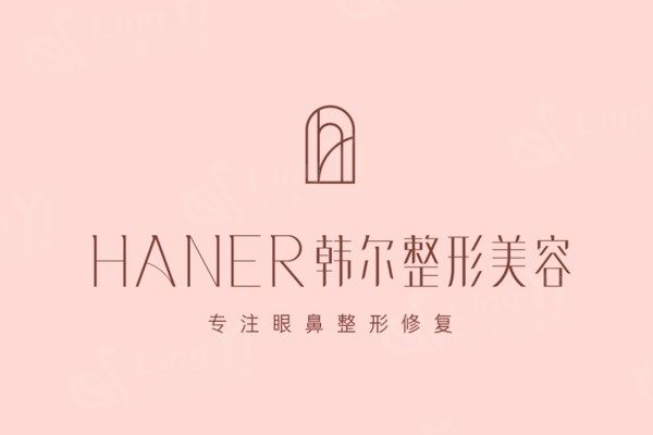 福州激光射频溶脂哪个整形医院好？ 榜单前7正规又好