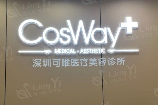 深圳自体脂肪丰卧蚕哪个整形医院好？ 深圳自体脂肪丰卧蚕性价比高的医院在此