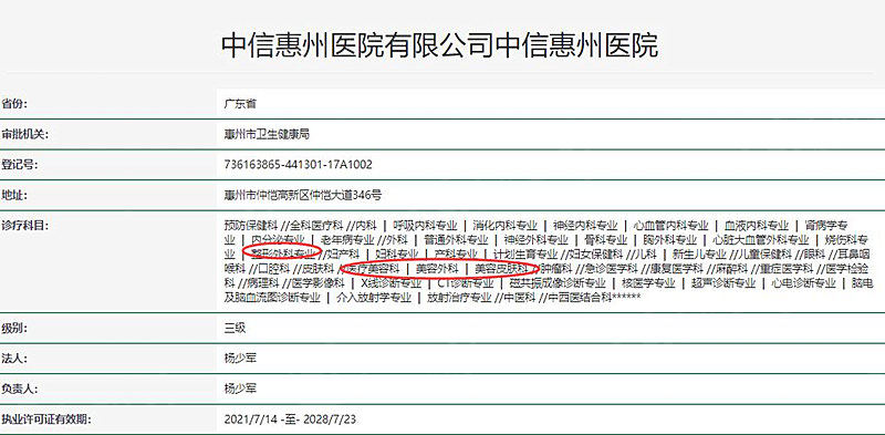 中信惠州医院整形中心医保可以报销吗 网评技术不赖价格不贵