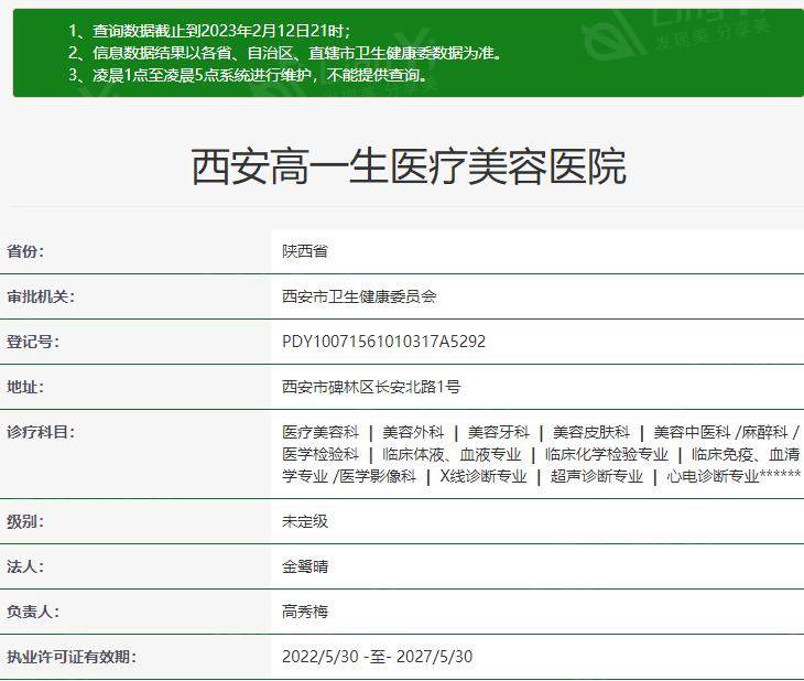 西安高一生医疗美容医院口碑好吗 实力证明不仅靠谱还便宜又好
