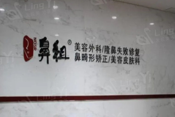 南京鼻祖医美连锁评价咋样? 据说实力强且技术赞可入手