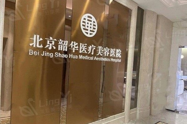 北京腰腹吸脂8大排名榜已上线 四季青橙门诊部、和谐、荣谊列居前三