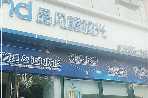 成都白内障手术有名的眼科医院名单公布  推荐成都口碑不错的医院