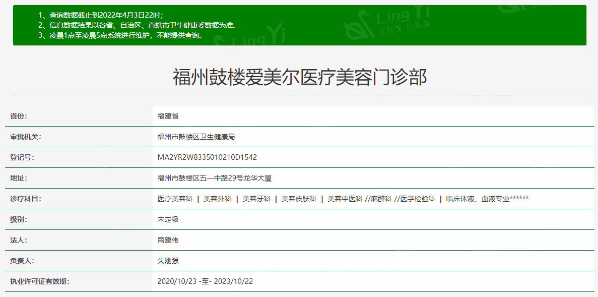 福州爱美尔医疗美容医院是不是正规的 网评技术不赖价格不贵