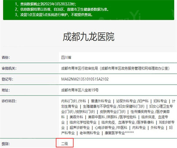 成都九龙医院私密科口碑好吗 口碑评价都ok 
