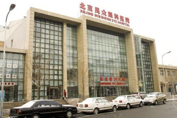 北京SMART激光哪家眼科医院正规便宜? 爱尔/北京华德眼科/北京民众眼科技术都不错！