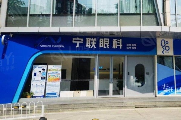 北京EVO晶体植入眼科医院排名 美和、北京美尔目眼科医院、北京宁联西海眼科居前三