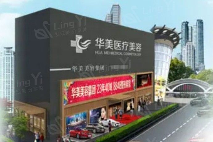 厦门华美名媛医疗美容口腔门诊部是不是正规的 不仅医生技术靠谱,价格也实惠