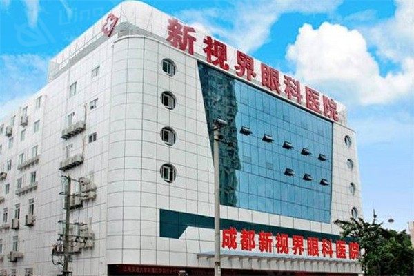 成都青光眼哪家正规好一点？ 成都锦江佰视佳眼科、成都新视界眼科医院收费不高技术好