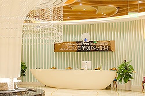 上海城本口腔门诊部