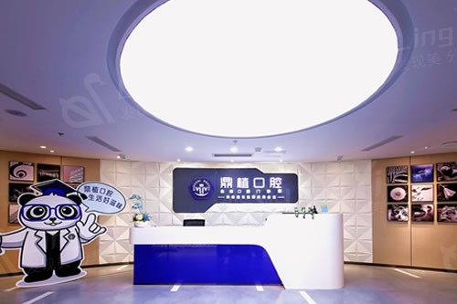 上海鼎植口腔连锁到底怎么样？从服务设备口碑医生看不错无套路