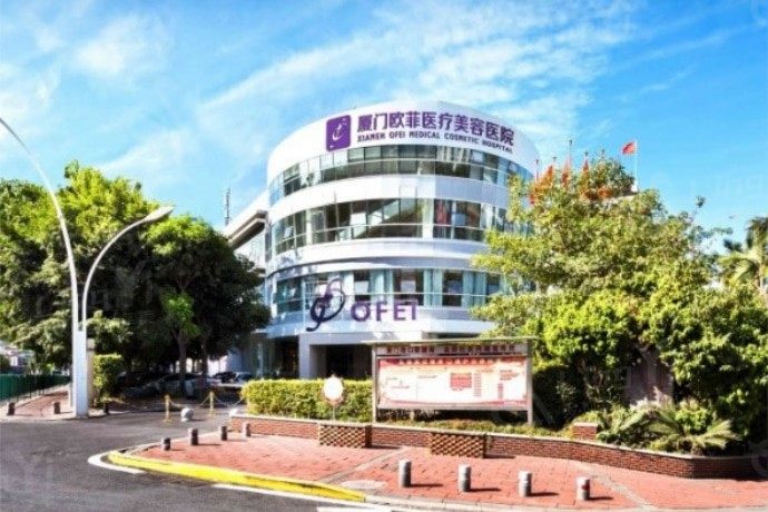 厦门欧菲医疗美容医院评价咋样? 正规靠谱医院不坑人