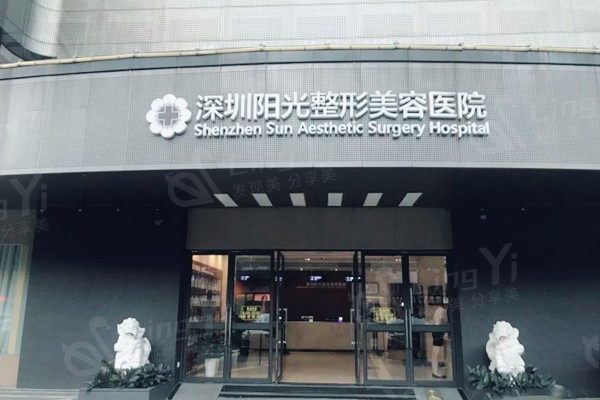 深圳假体丰太阳穴排名好的整形医院名单 八大处整形、深圳艺星医疗美容医院、军科这几家好且便宜