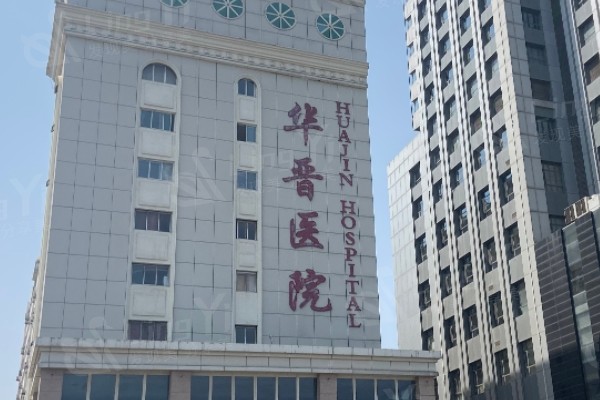 太原华晋医院整形科口碑好吗 医生口碑真不错