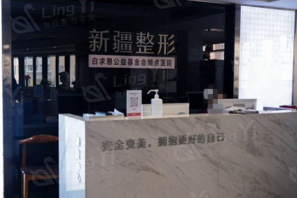 新疆整形美容口腔医院靠谱吗？ 网友评价赞爆了顺便送上价格