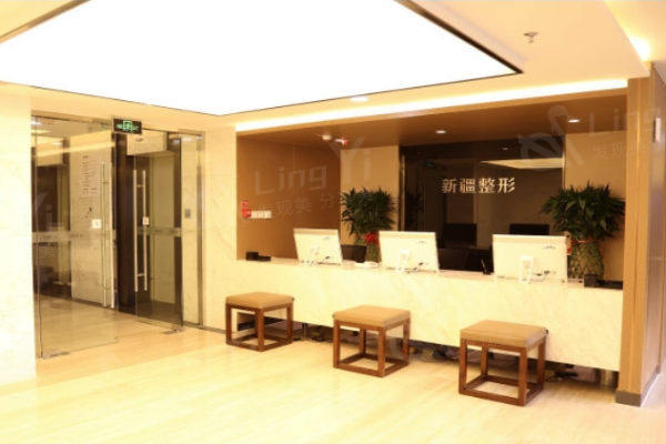 新疆整形美容口腔医院靠谱吗？ 网友评价赞爆了顺便送上价格