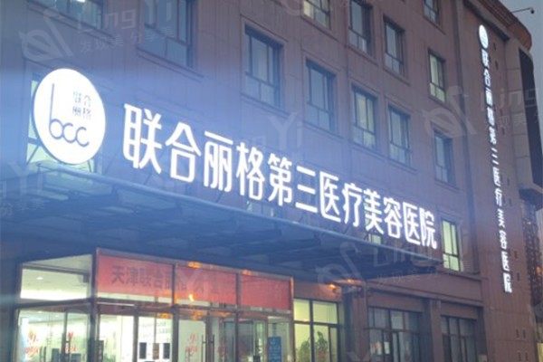 天津鼻部失败修复好又便宜的整形医院名单 这几家口碑好网友都认可