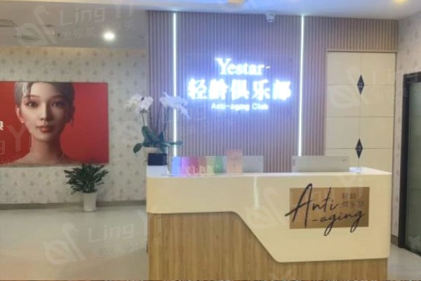 武汉艺星医疗美容门诊部是不是正规的 网友反馈他家技术好收费也不贵