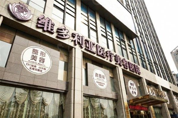 杭州膨体垫下巴好又便宜的整形医院名单 8大排名里推荐华韩/清沐/杭州维多利亚整形医院做得好 