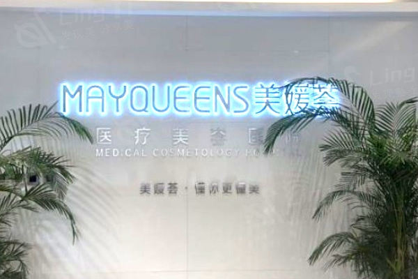 太原美媛荟医疗美容医院评价咋样? 患者口碑评价很靠谱