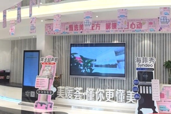 太原美媛荟医疗美容医院评价咋样? 患者口碑评价很靠谱