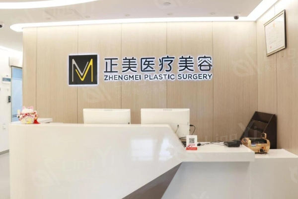 北京正美医疗美容诊所口碑怎么样 据说他家医生经验丰富口碑好