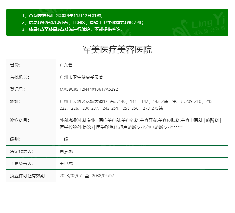 广州奥美定取出哪家正规又靠谱？ 榜上前3都是广州当地口碑好的