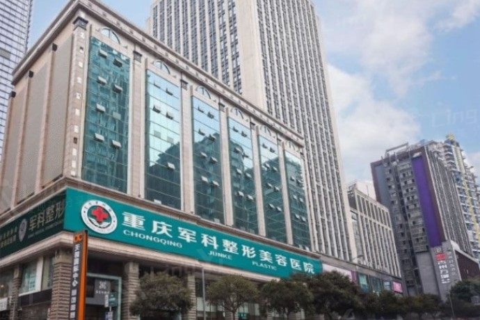 重庆外切去眼袋哪家整形医院好价格还不贵 这些是重庆有名且口碑好的整形医院