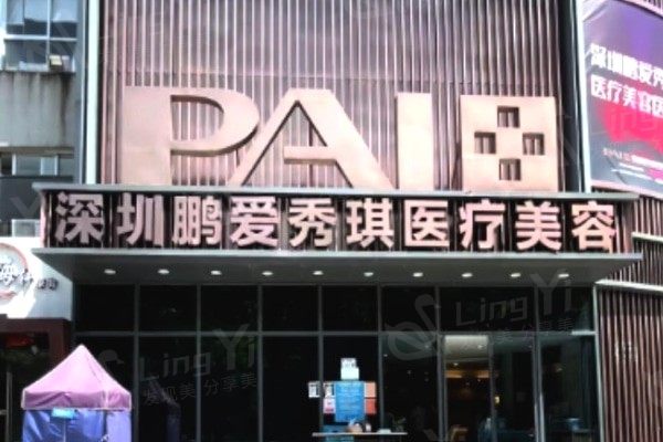 深圳鼻综合整形医院排名 排名靠前的深圳兰茂梵美医疗美容